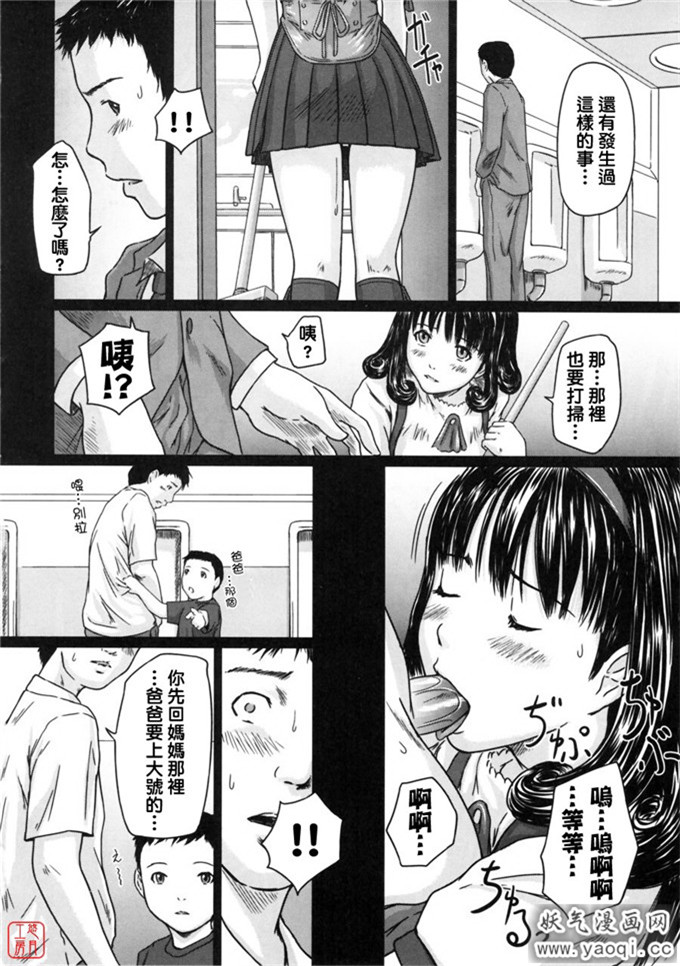 如月群真系列合集H漫画:Love Selection (中譯繁体)