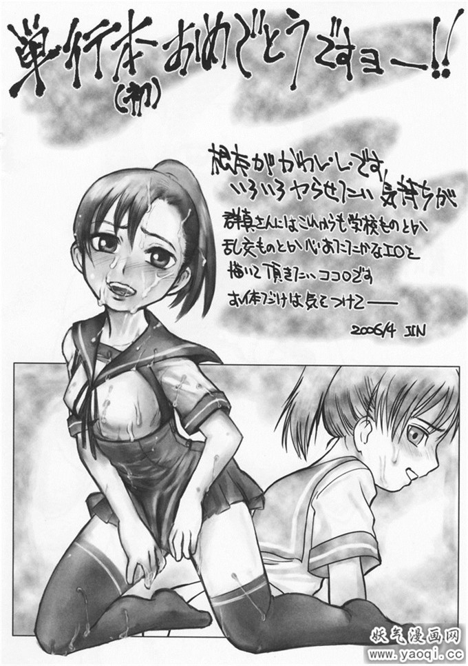 如月群真系列合集H漫画:Love Selection (中譯繁体)